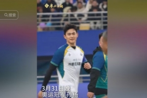 vip 注册地址-孙杨亮相明星足球赛并司职前锋，与马明宇、徐云龙、肇俊哲组队