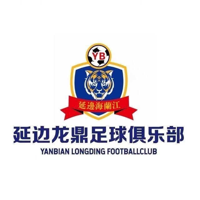 官方：延边龙鼎续约金泰延、朴世豪、劳烈斯、黄振飞、胡梓谦